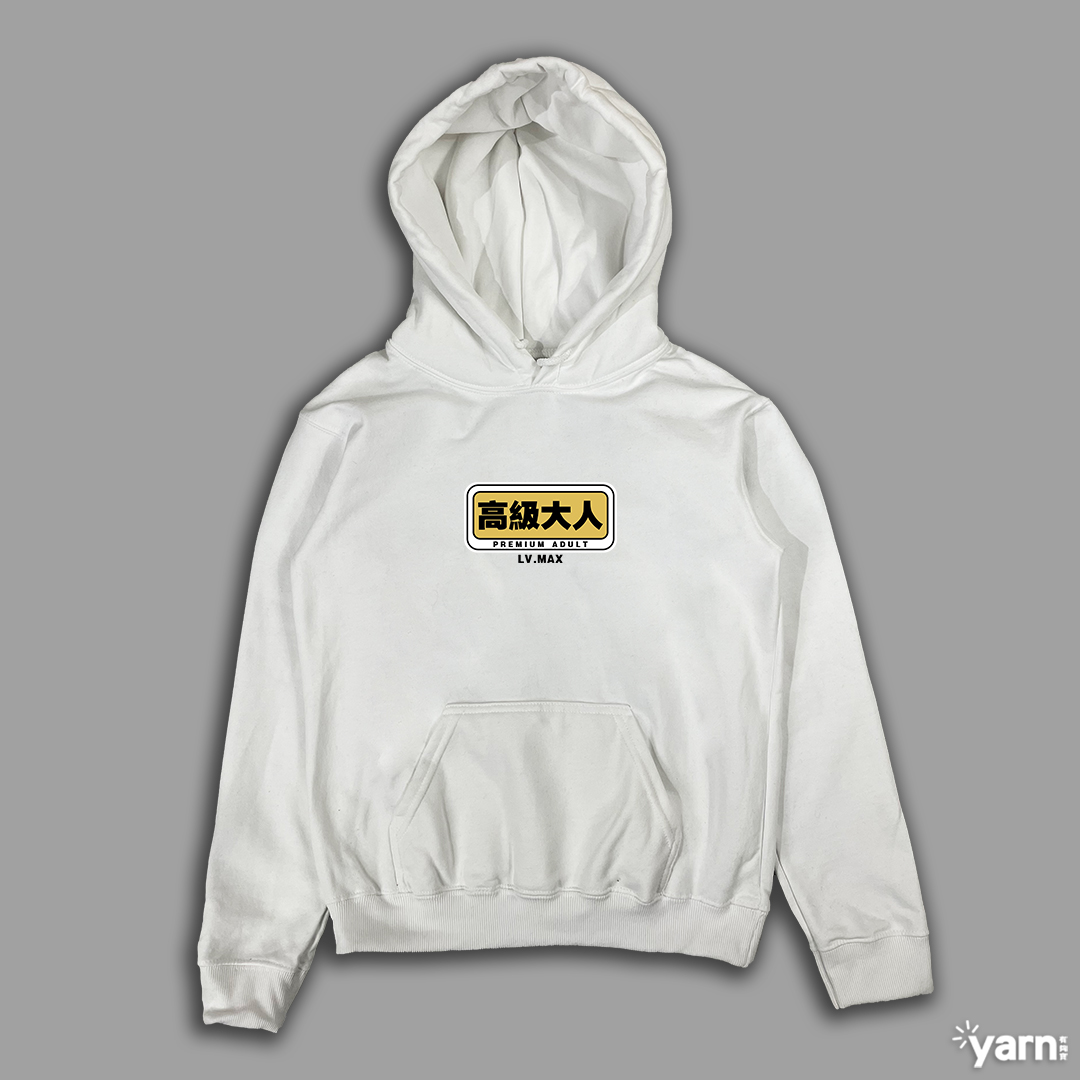 (連帽上衣)高級大人 yarn有夠寶3