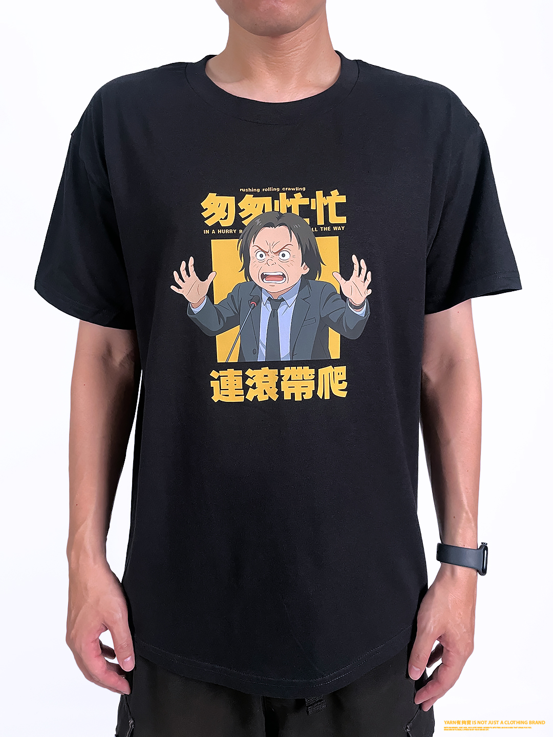 (短T)匆匆忙忙連滾帶爬 yarn有夠寶