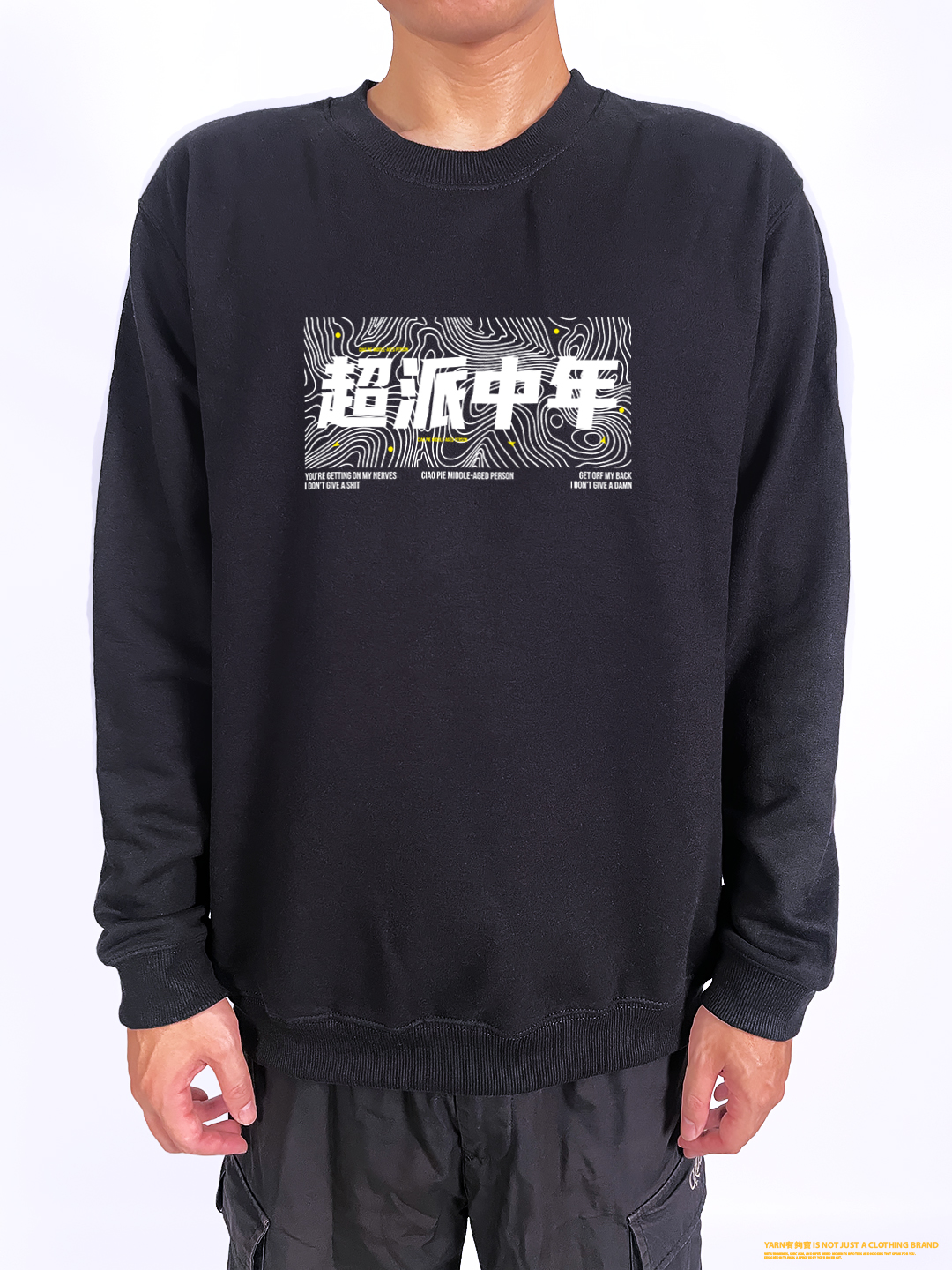 (大學T)超派中年 yarn有夠寶2