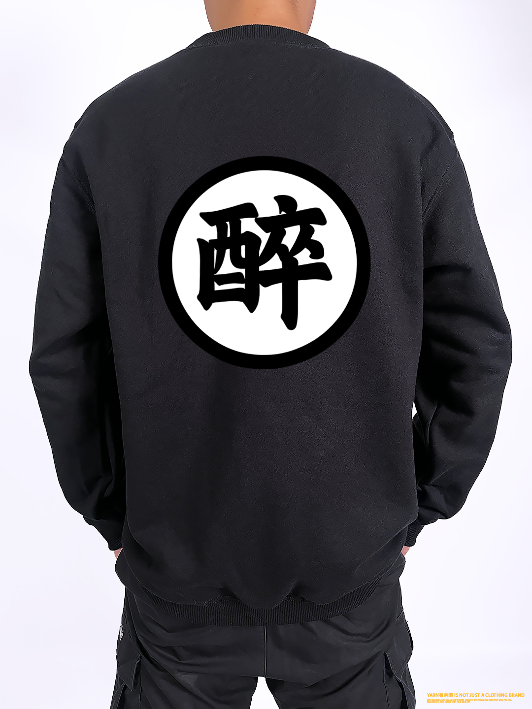 (大學T)醉空 yarn有夠寶2