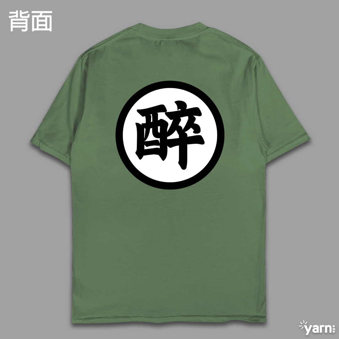 (短T)醉空 yarn有夠寶13