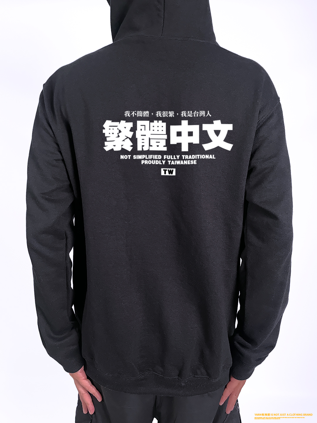 (連帽外套)繁體中文 yarn有夠寶2