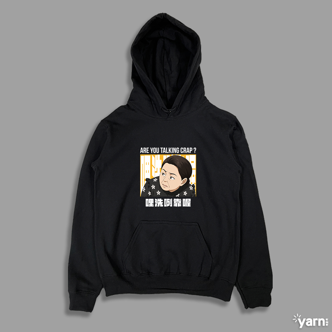 (連帽上衣)哩洗咧靠喔 yarn有夠寶3