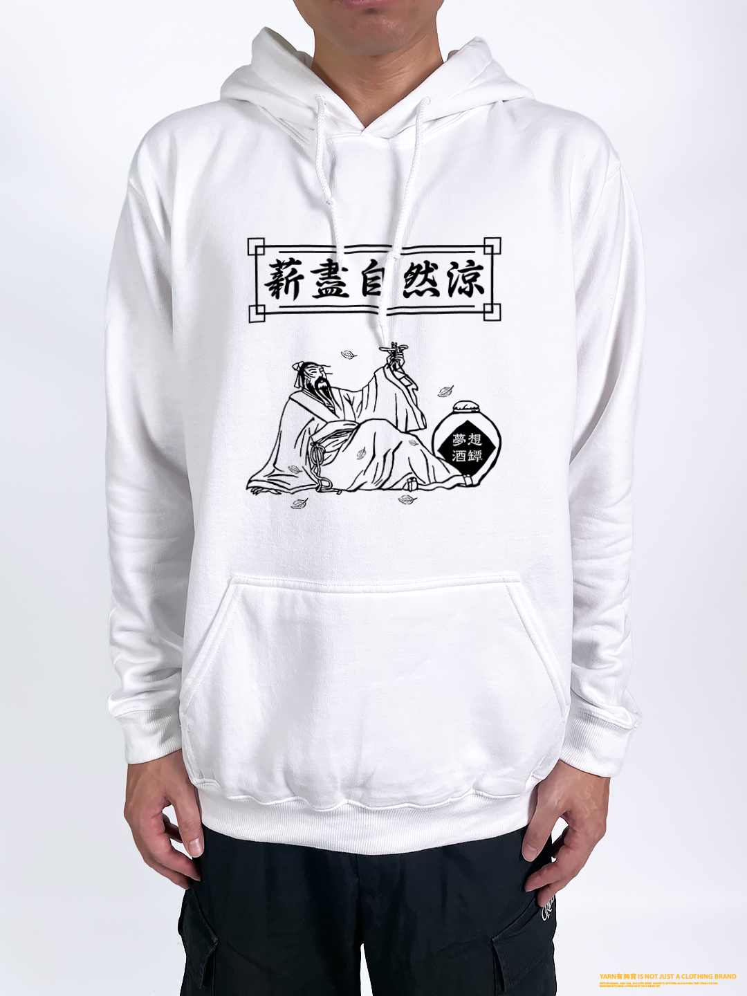 (連帽上衣)薪盡自然涼 yarn有夠寶2