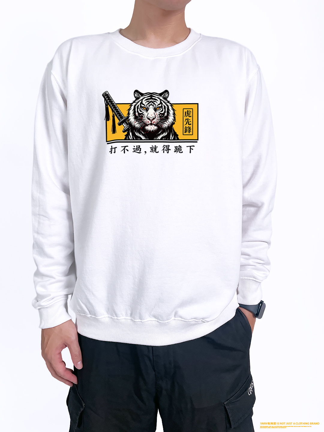 (大學T)虎先鋒 yarn有夠寶2