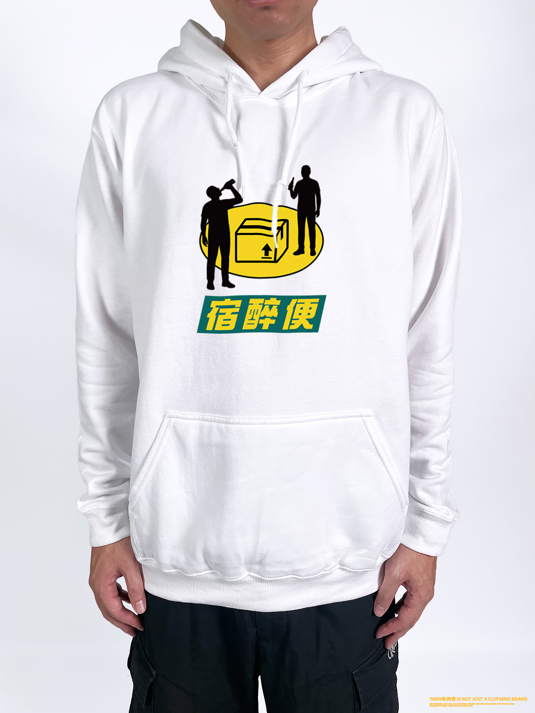 (連帽上衣)宿醉便 yarn有夠寶