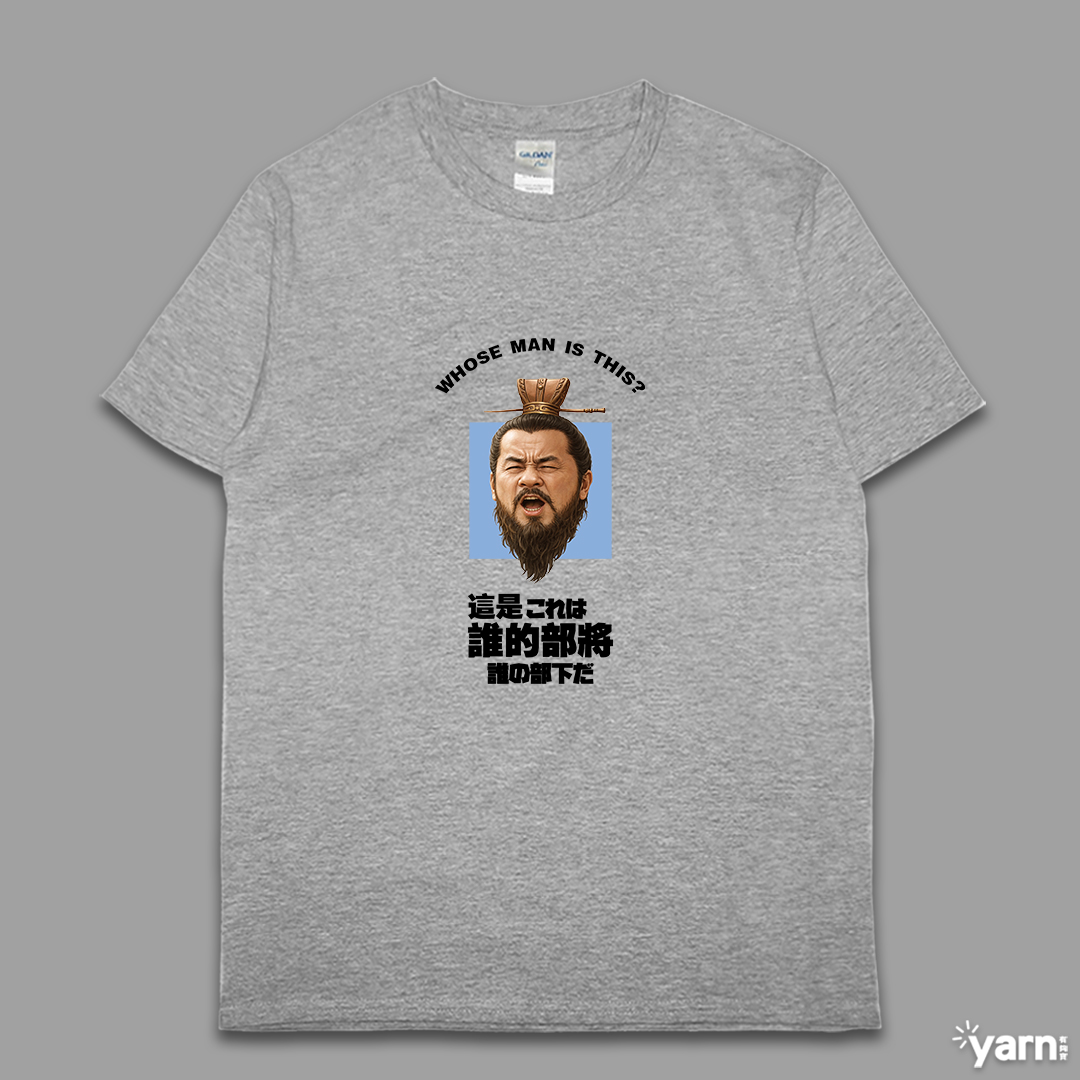 (短T)這是誰的部將 yarn有夠寶5