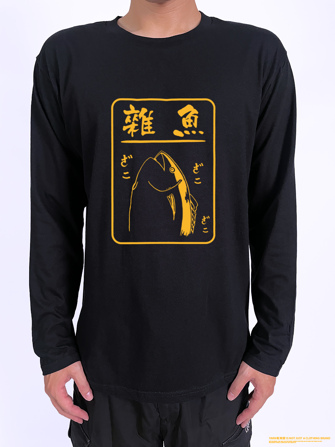 (長T)雜魚 yarn有夠寶