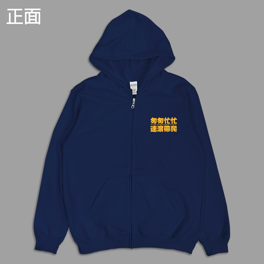 (連帽外套)匆匆忙忙連滾帶爬 yarn有夠寶6