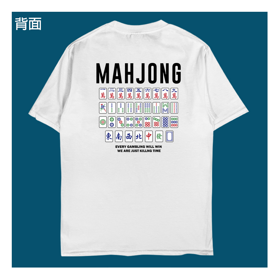 (短T)麻將 yarn有夠寶5