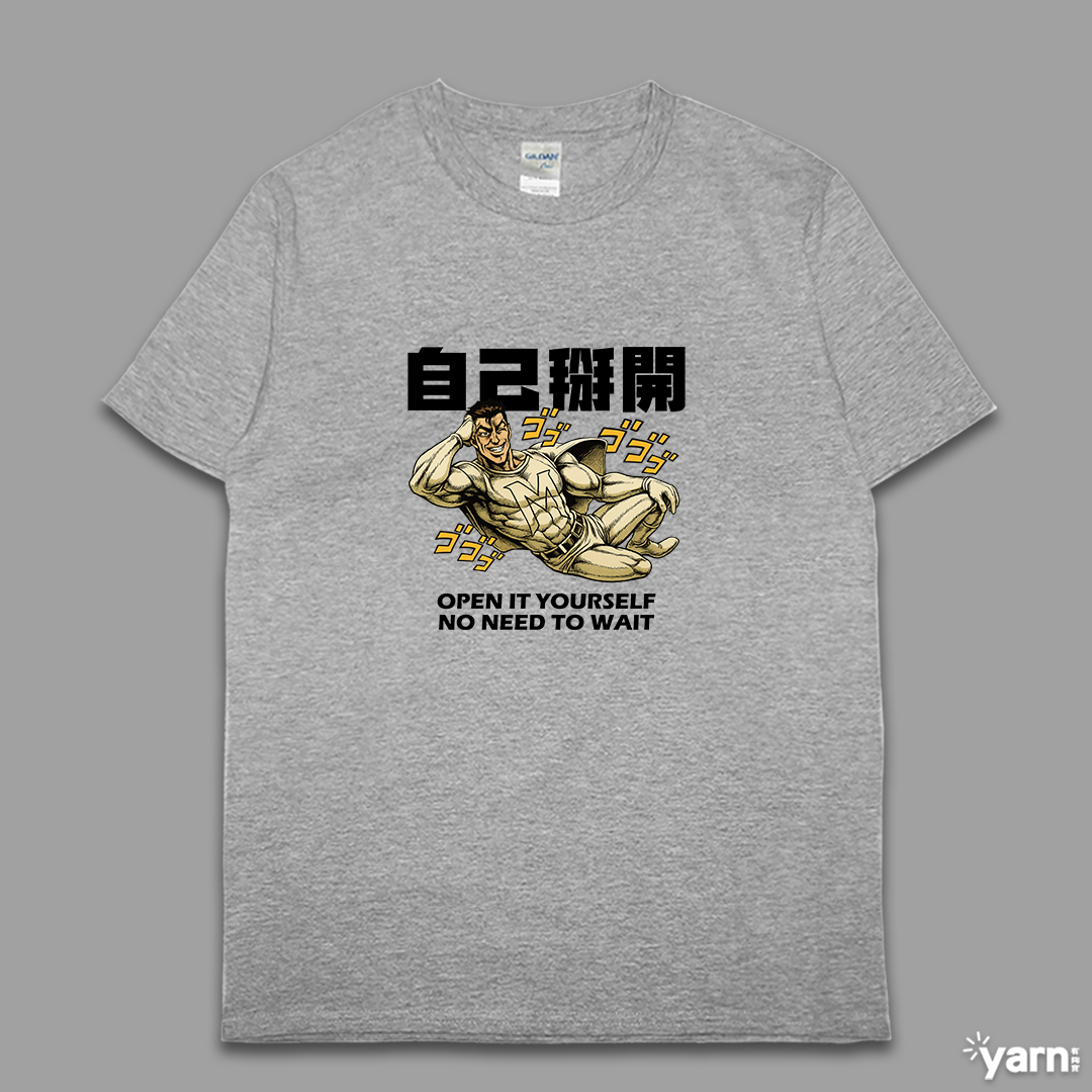 (短T)自己掰開 yarn有夠寶4