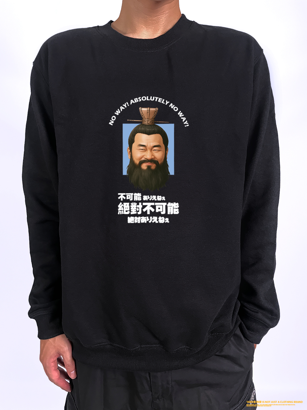 (大學T)不可能絕對不可能 yarn有夠寶2