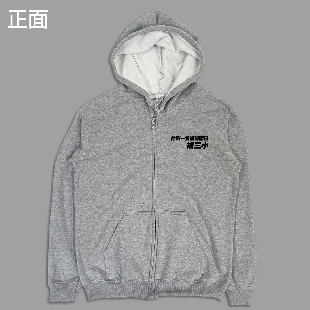 (連帽外套)你剩一隻懶覺而已補三小 yarn有夠寶6