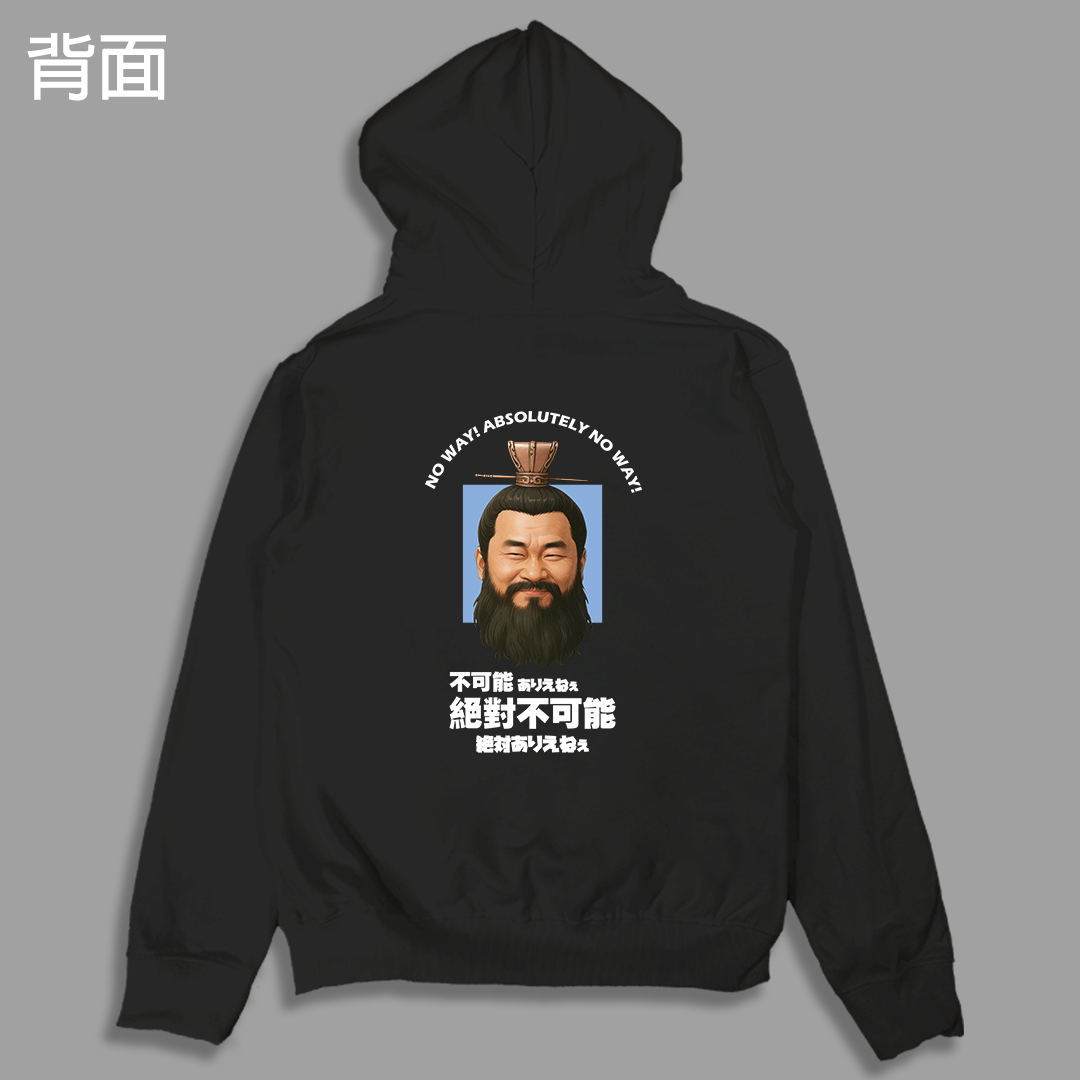 (連帽外套)不可能絕對不可能 yarn有夠寶5