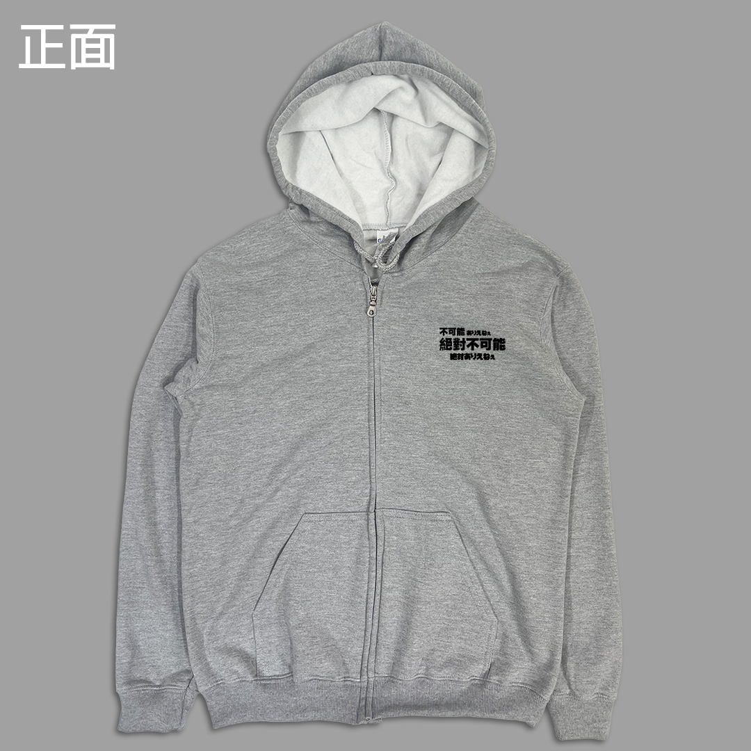 (連帽外套)不可能絕對不可能 yarn有夠寶8