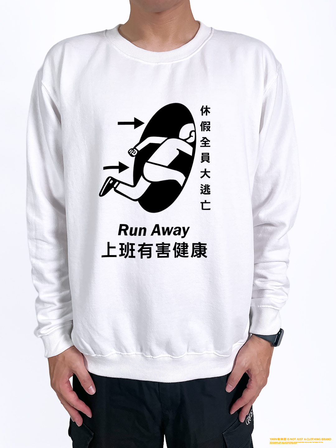 (大學T)休假全員大逃亡 yarn有夠寶2