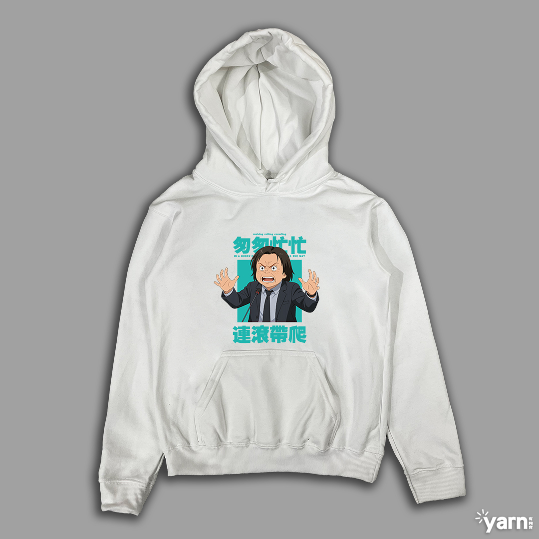 (連帽上衣)匆匆忙忙連滾帶爬 yarn有夠寶 (連帽上衣)匆匆忙忙連滾帶爬 yarn有夠寶