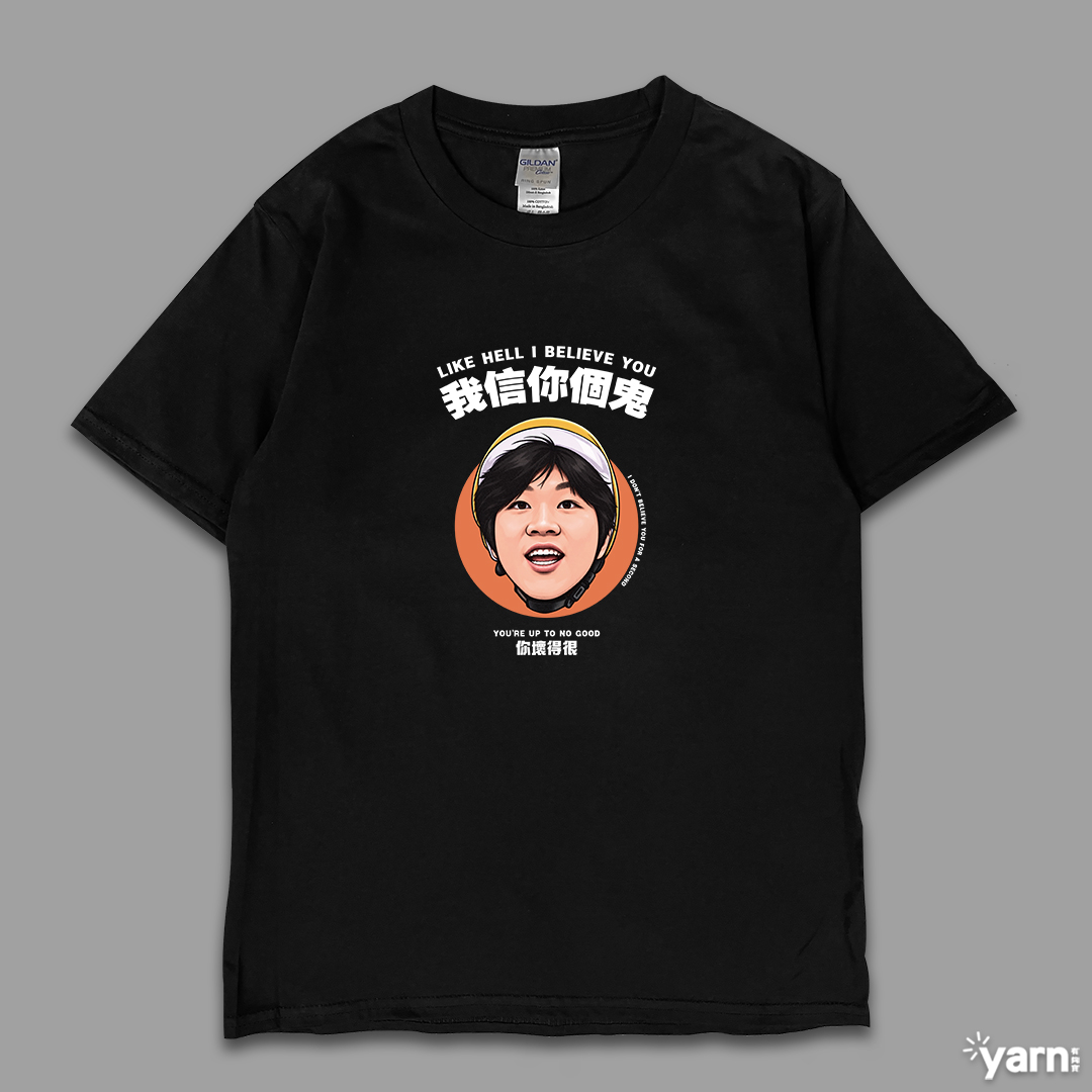 (短T)我信你個鬼 yarn有夠寶4