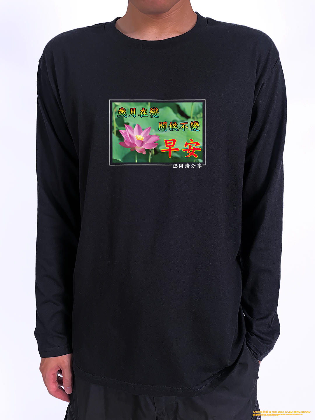 (長T)長輩早安 yarn有夠寶