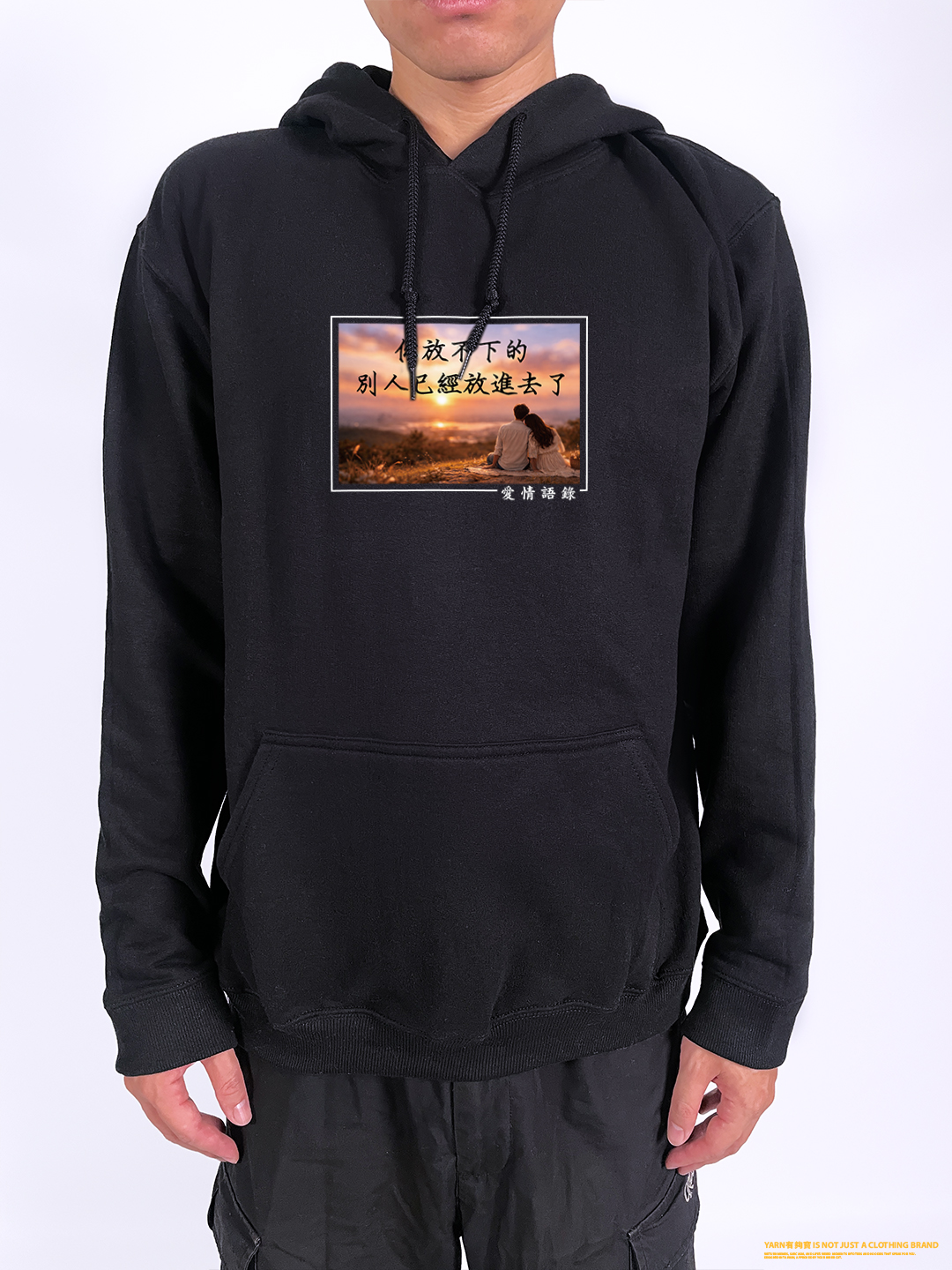 (連帽上衣)愛情語錄 yarn有夠寶2