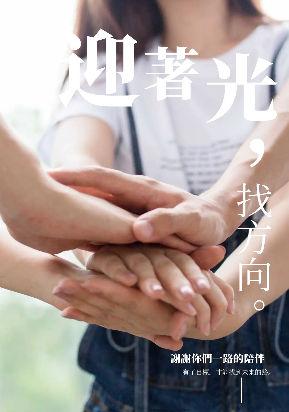 創業這條路