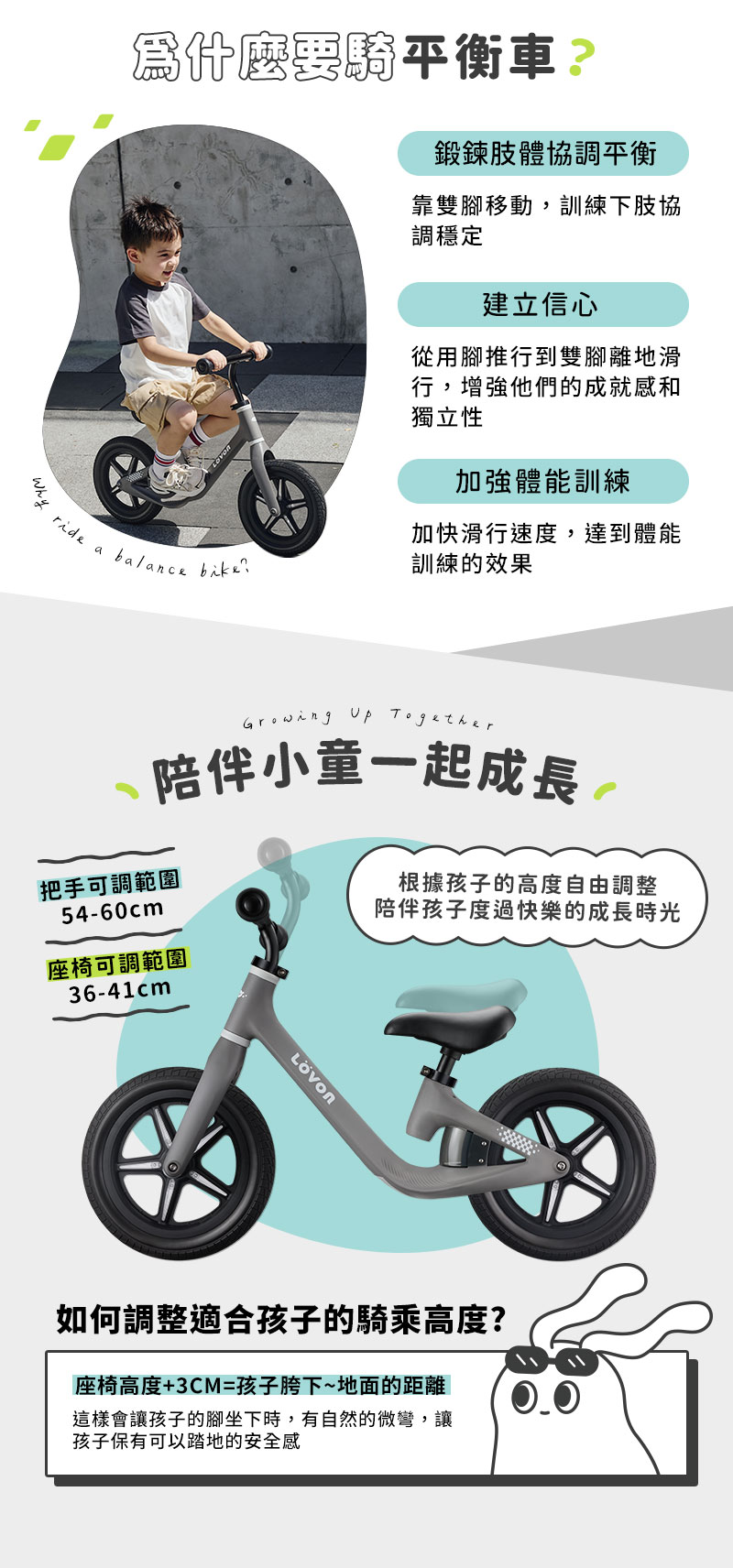 平衡車LP_03_251024_LOVON-KIVO.jpg