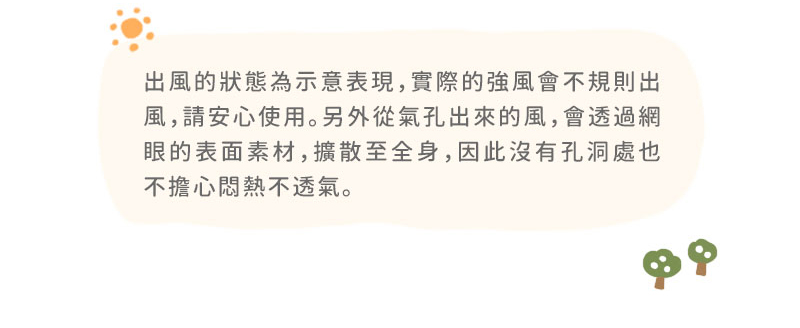 240420_LOVON-寶寶風扇_01_08.jpg