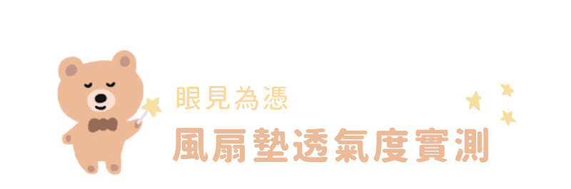 240420_LOVON-寶寶風扇_01_06.jpg
