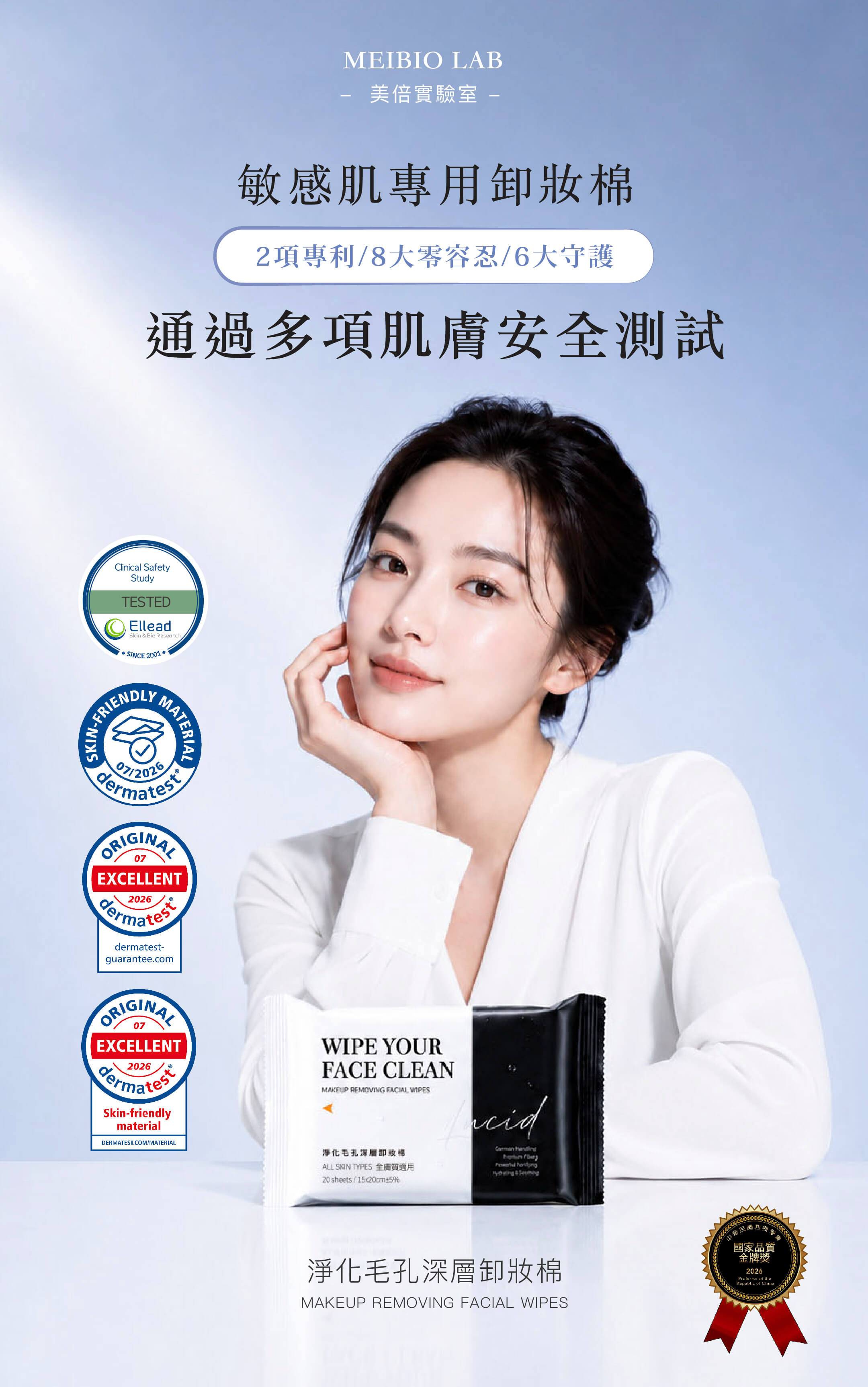 卸妝棉商說圖(第二版本) [已復原]_工作區域 1.jpg