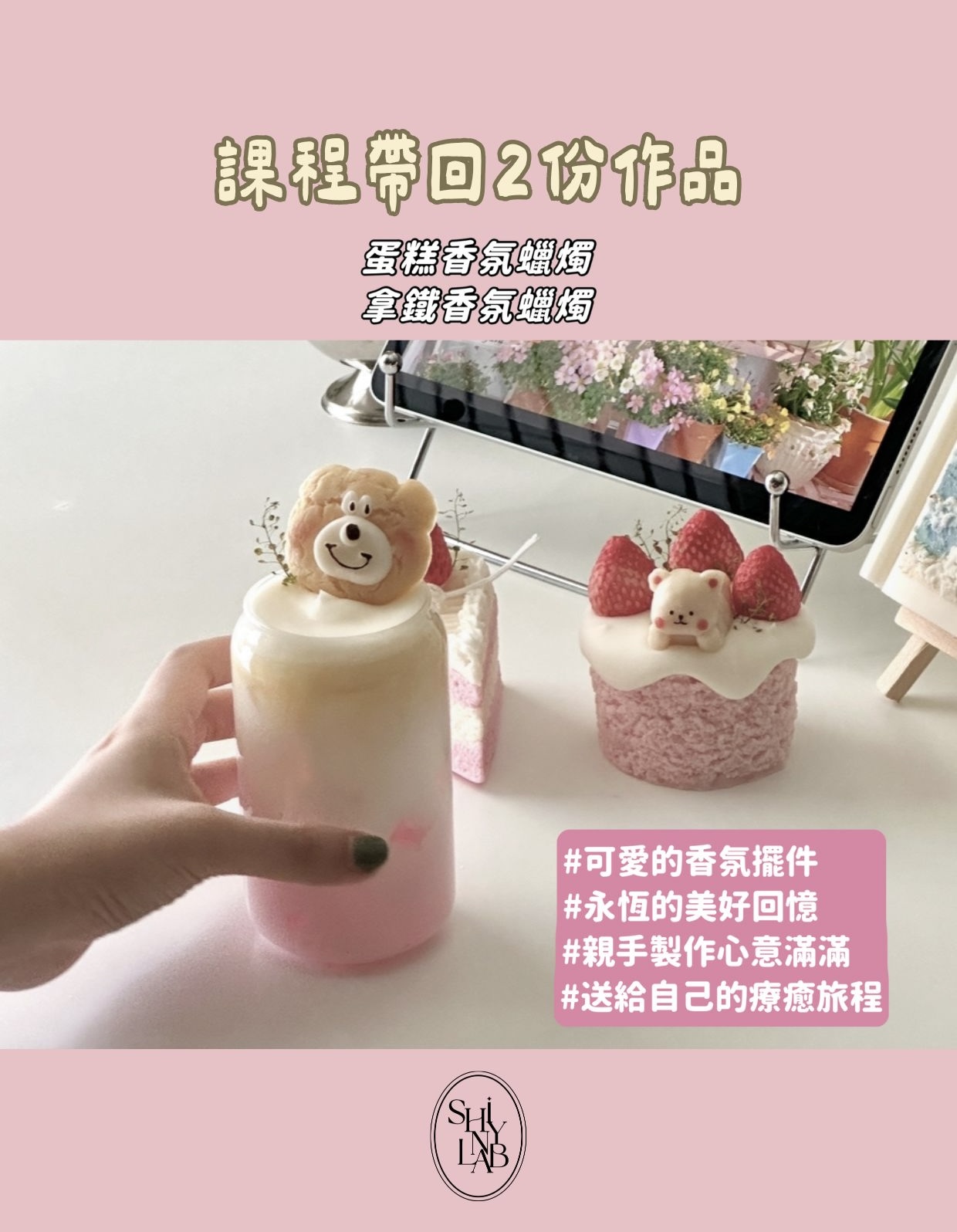 蛋糕蠟燭+拿鐵蠟燭手作體驗3
