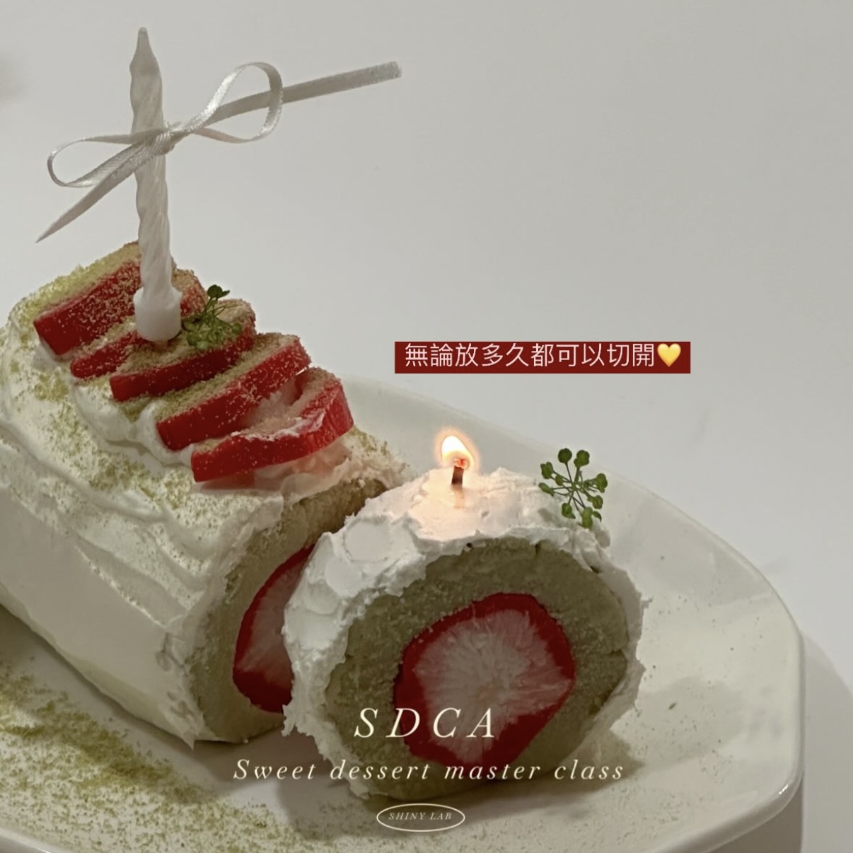 SDCA 甜點蠟燭一日證書15