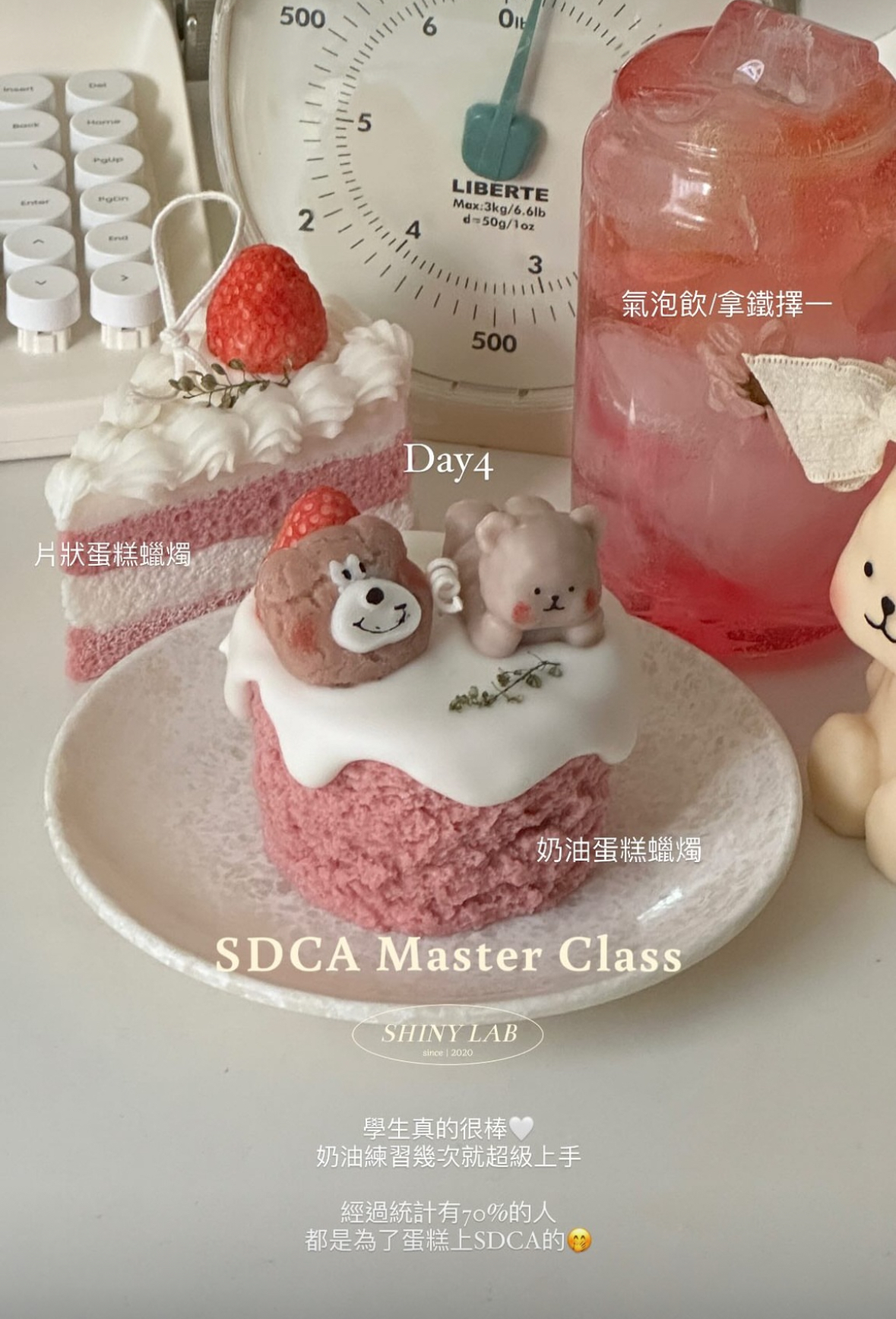 熊熊蛋糕香氛蠟燭體驗5