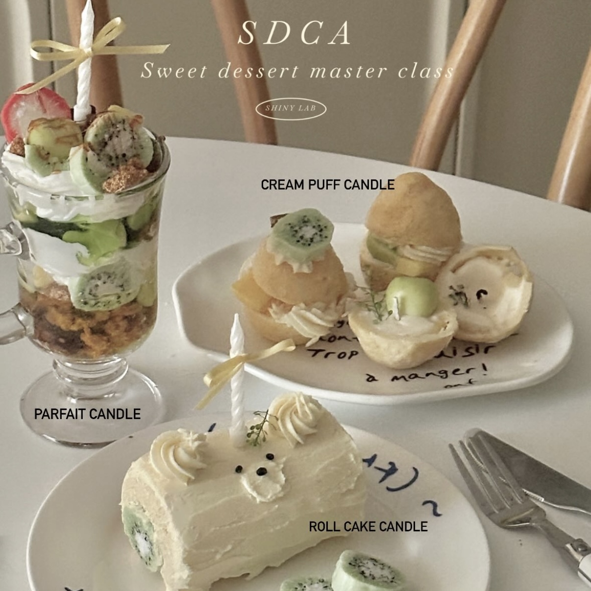 SDCA 甜點蠟燭一日證書2