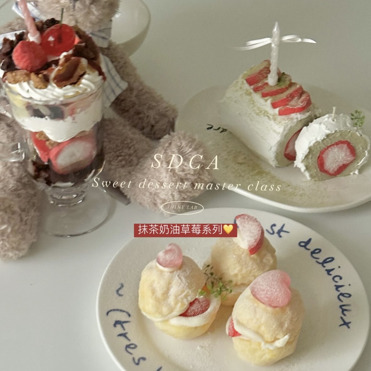 SDCA 甜點蠟燭一日證書10