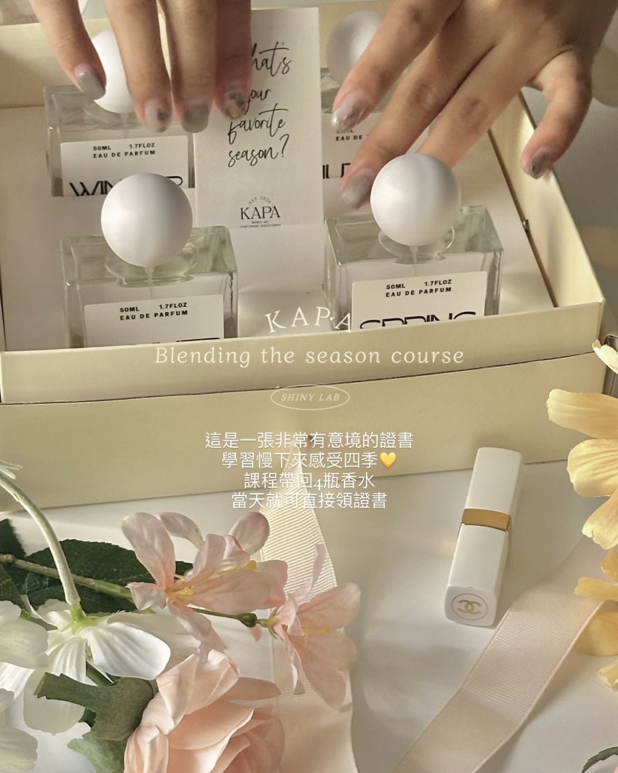 KAPA 四季調香訂製一日證書8