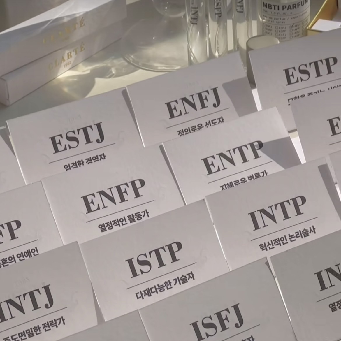 MBTI 16人格香水設計師資一日課程5