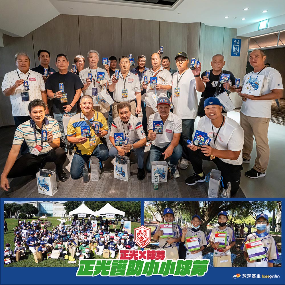 球芽公益好朋友-正光製藥