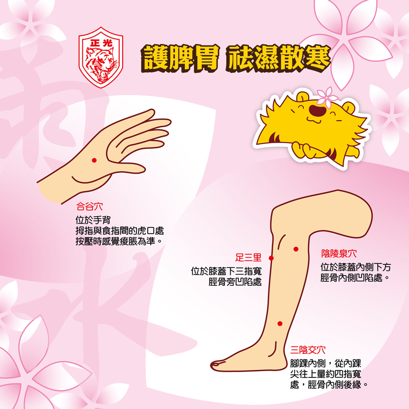 雨水穴位養生按按幫你健康加分