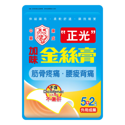 正光加味金絲膏