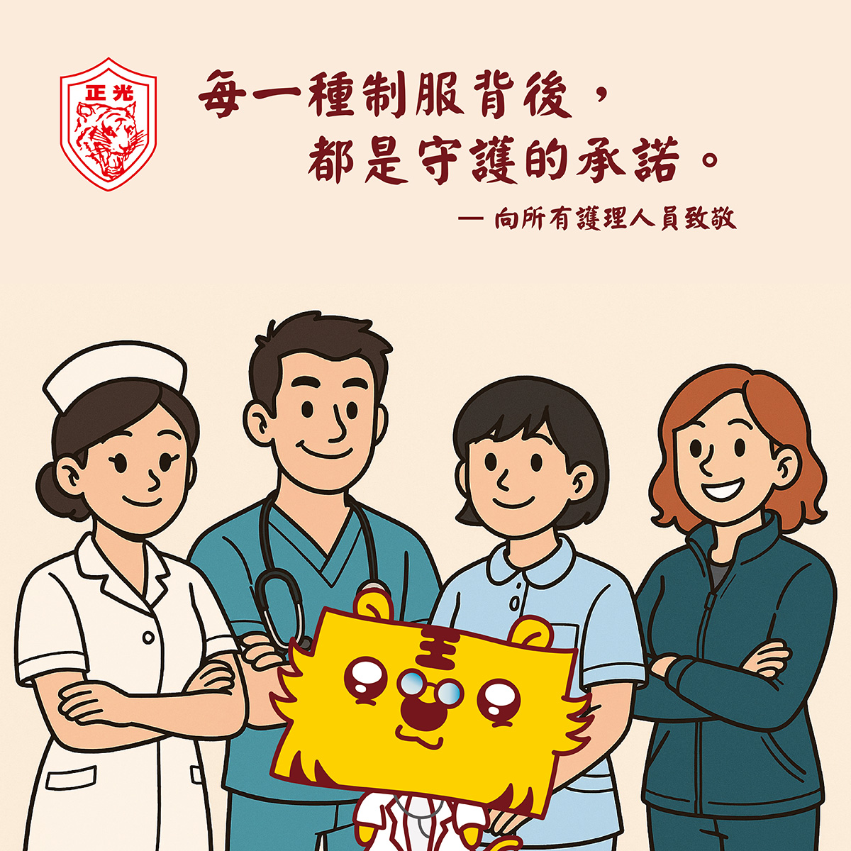 國際護師節：向護理人員致敬｜看見護理人員的辛苦與我們能做的事