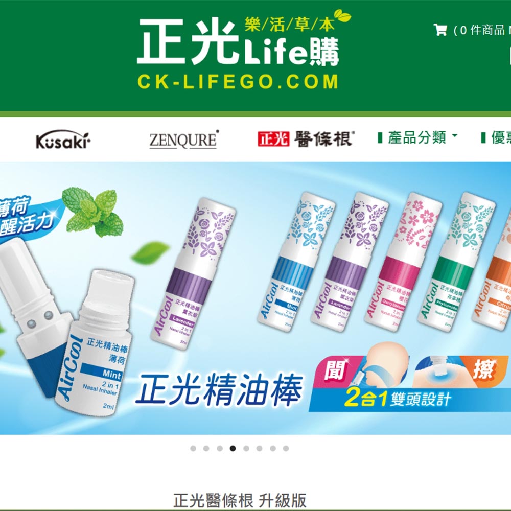 正光官方商城盛大開幕！！滿399免運活動開跑加碼再送小贈品！