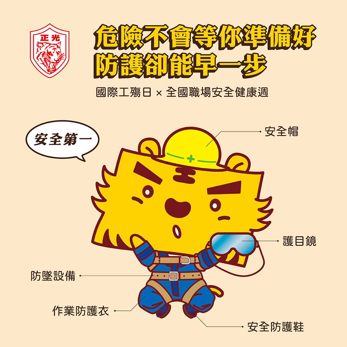 國際工殤日 × 全國職場安全健康週｜新世代職災的隱形黑馬：肌肉骨骼疾患（MSDs）