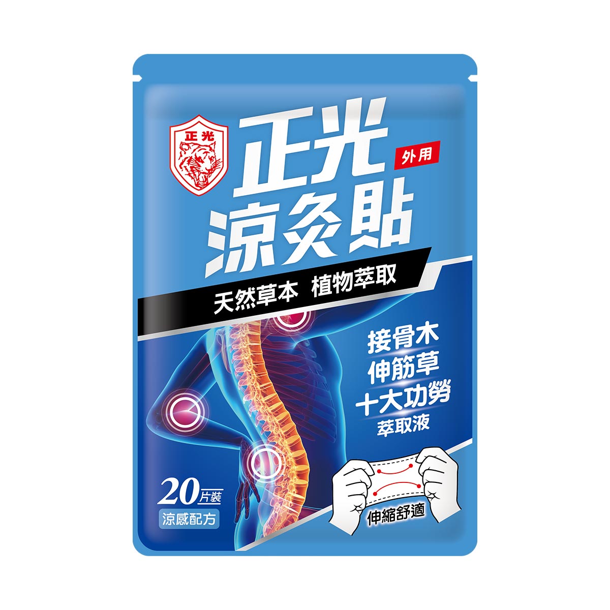 正光涼灸貼