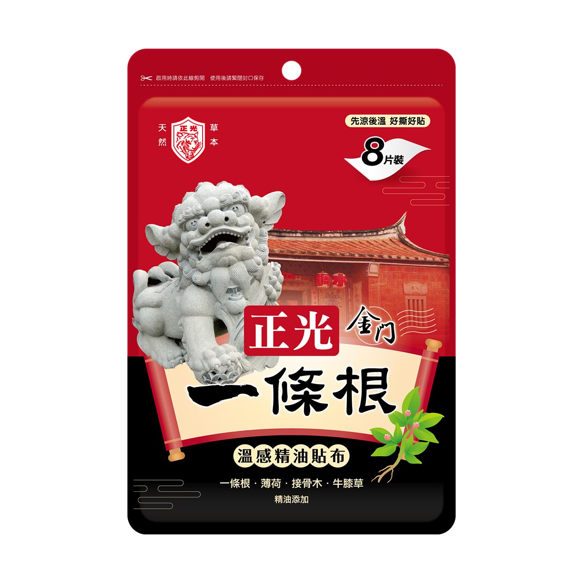 正光金門一條根溫感精油貼布