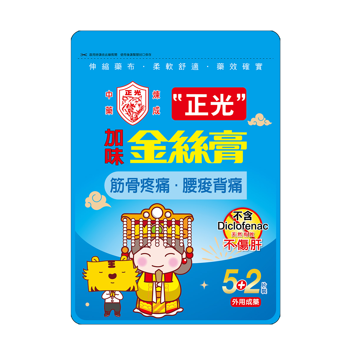正光加味金絲膏（媽祖版）