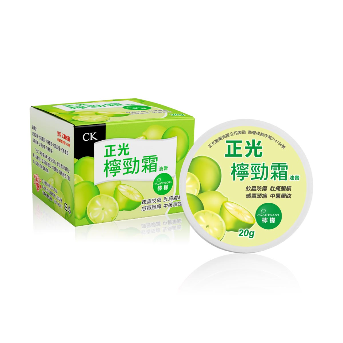 正光檸勁霜油膏