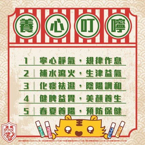 夏季養生以護心為首，五大養心叮嚀保健康