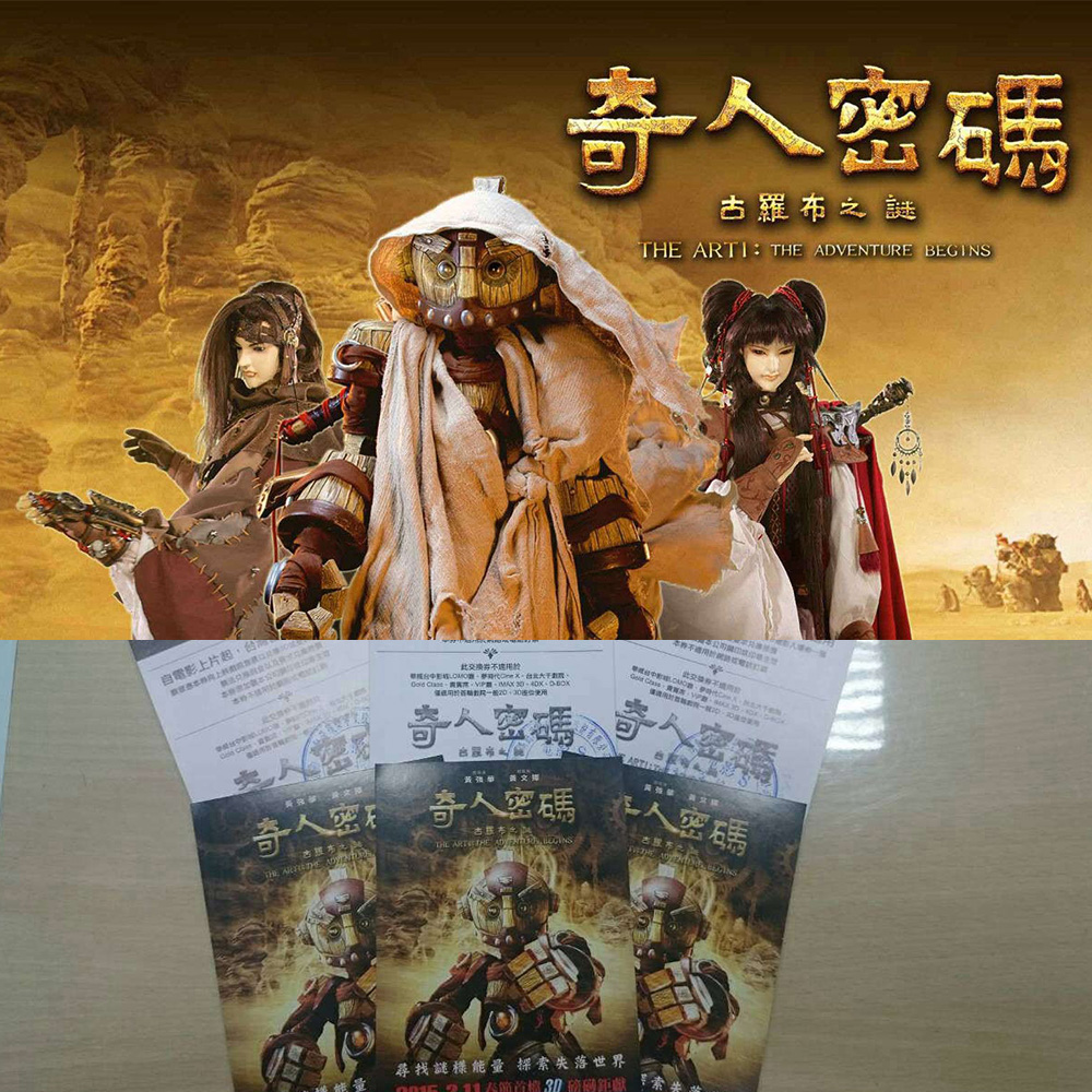 正光霹靂情義相挺 【奇人密碼-古羅布之謎】得獎名單