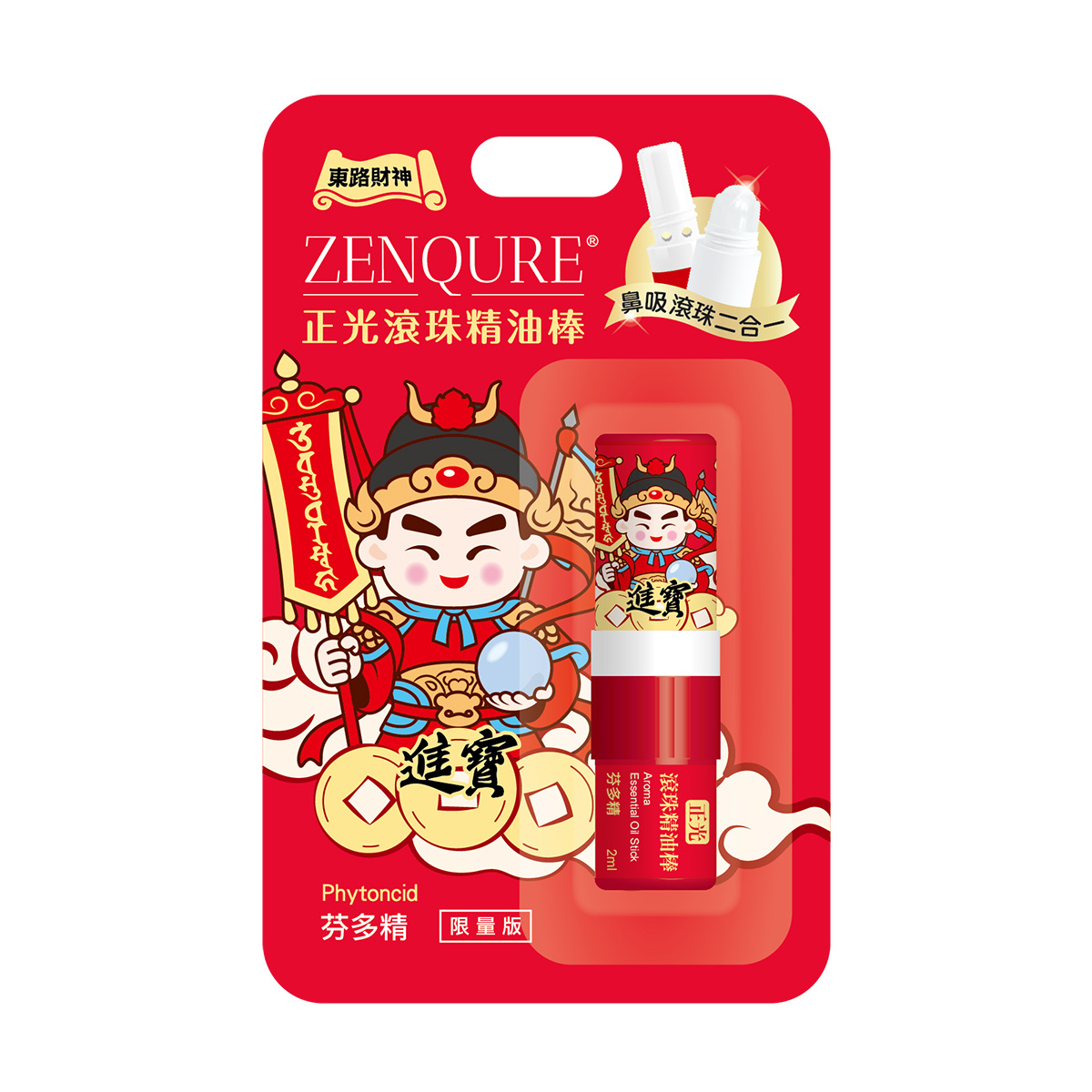 【財神限量版】正光滾珠精油棒（芬多精）