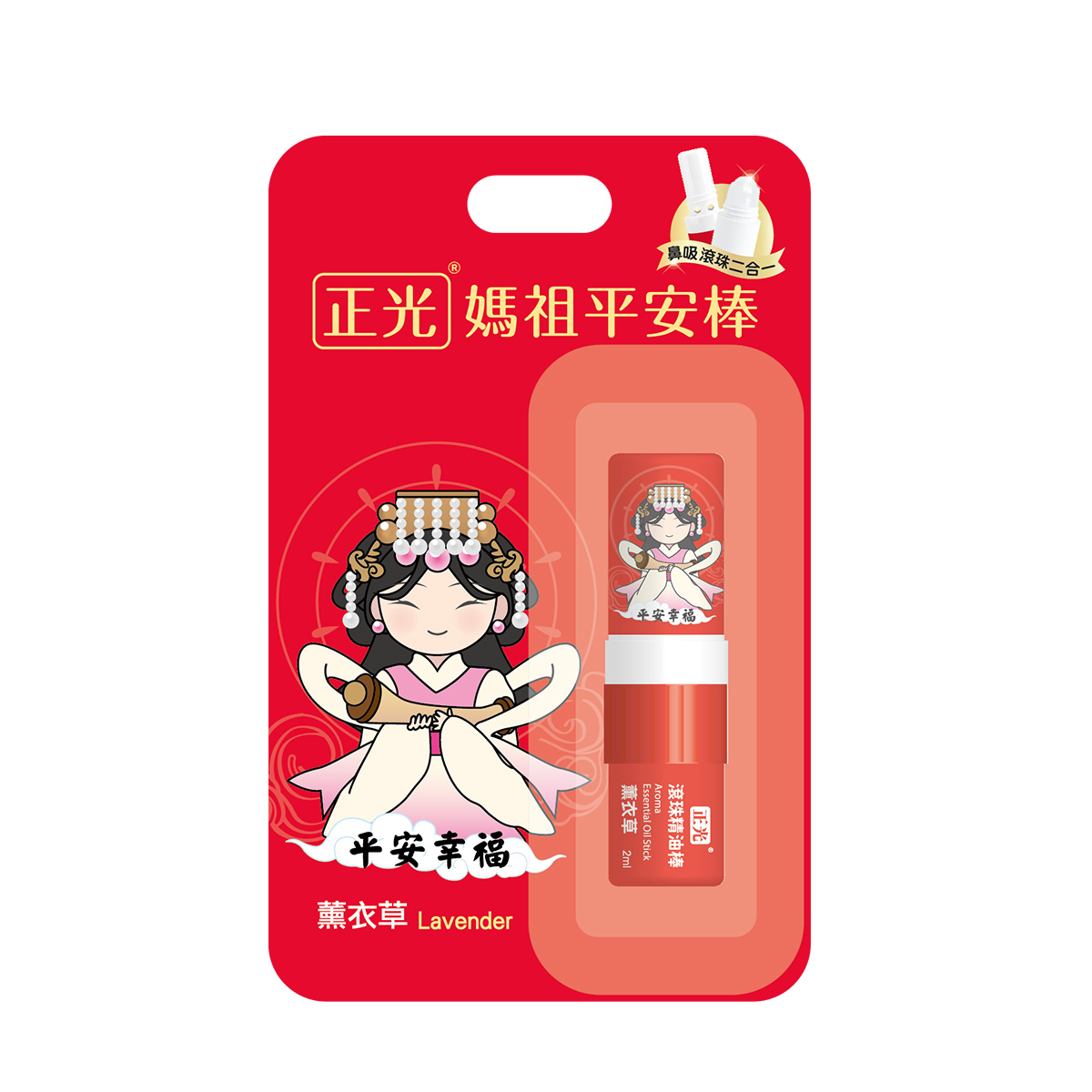 正光媽祖平安棒 - 薰衣草 (祈福紅限定版)